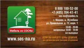 АКЦИЯ : Бесплатная доставка по Москве при заказе мебели от 30000 рублей.