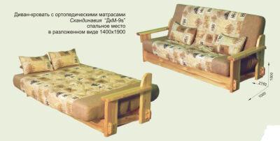 Диван-кровать (механизм "книжка")