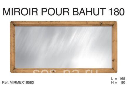 Зеркало MIRMEX 165х80 (вощение)